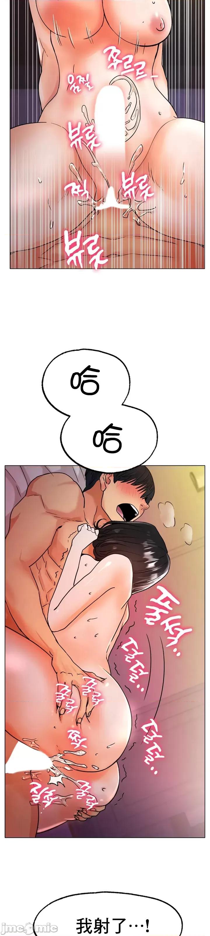 冰上的愛 冰戀 15 第36页