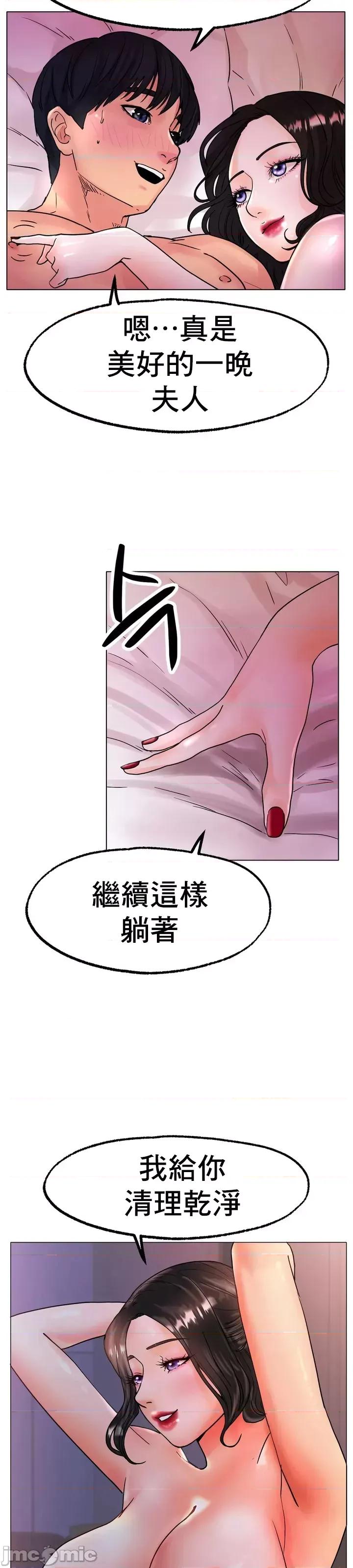 冰上的愛 冰戀 15 第41页