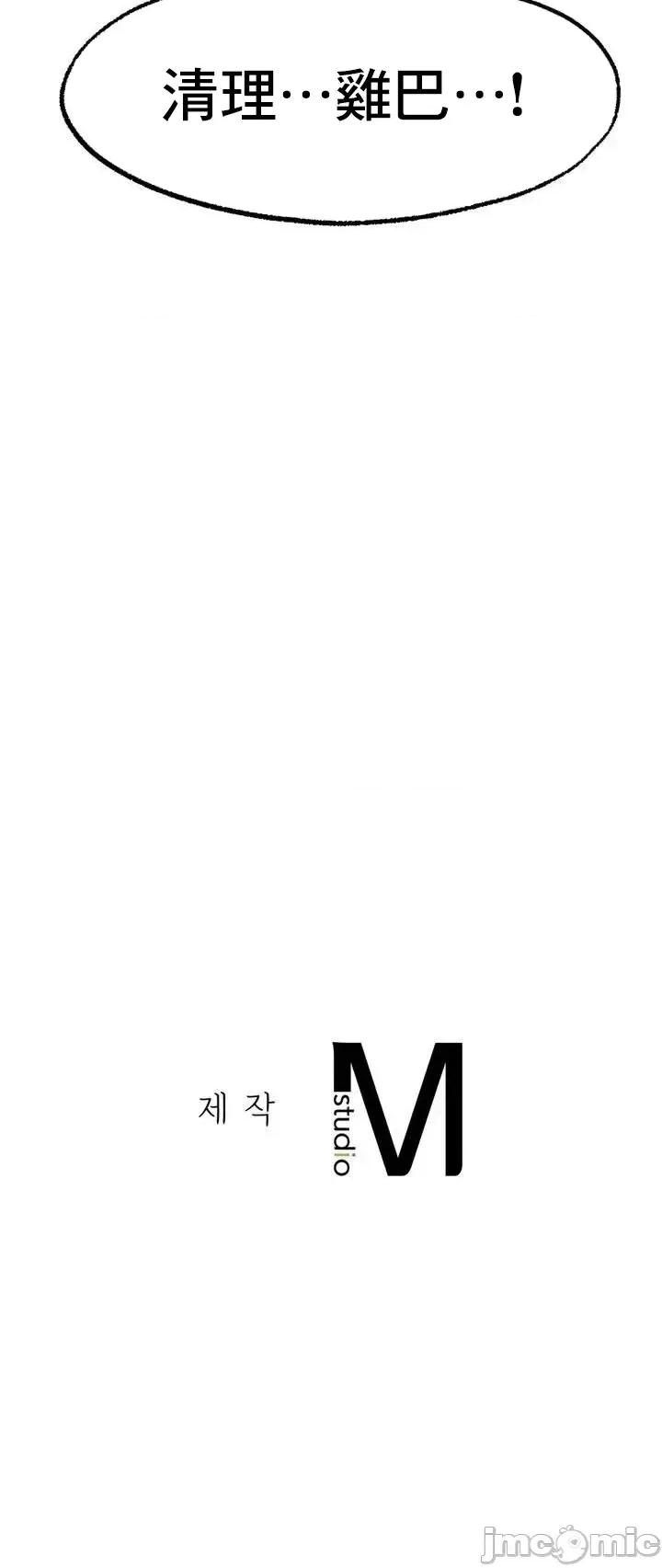 冰上的愛 冰戀 15 第44页