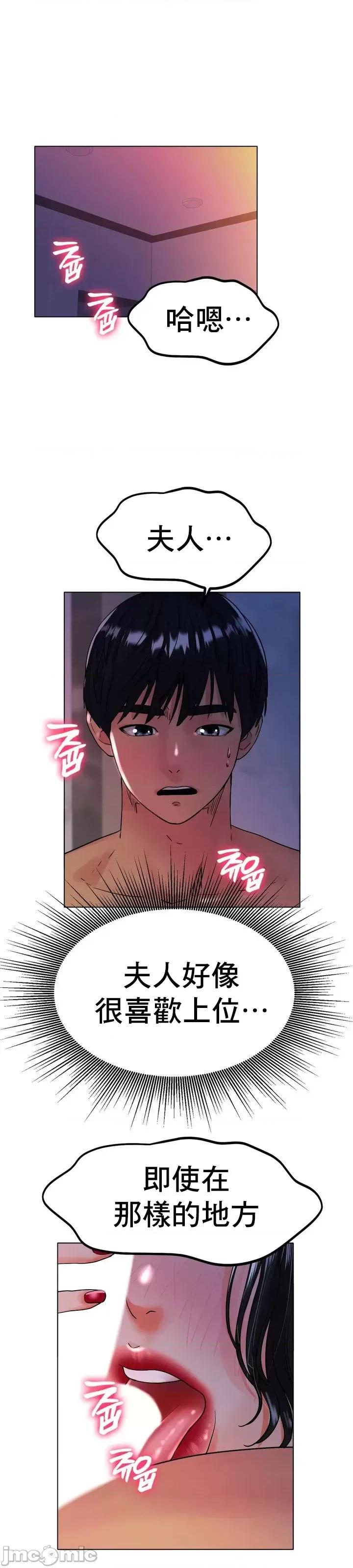 冰上的愛 冰戀 16 第3页