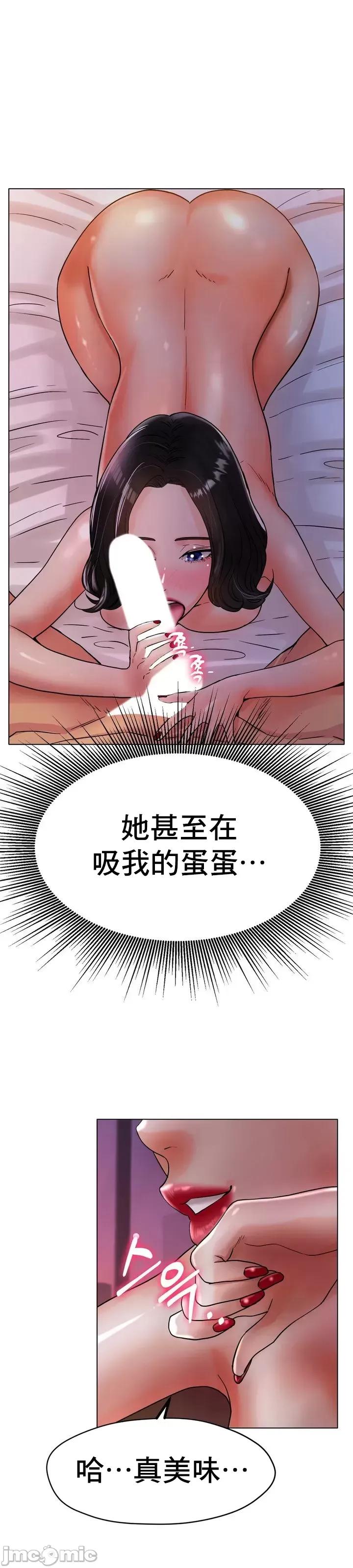 冰上的愛 冰戀 16 第4页