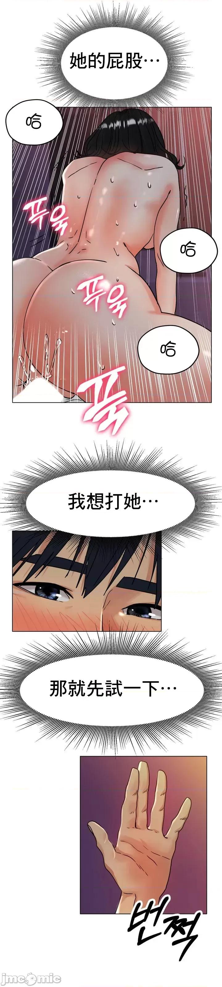 冰上的愛 冰戀 16 第11页
