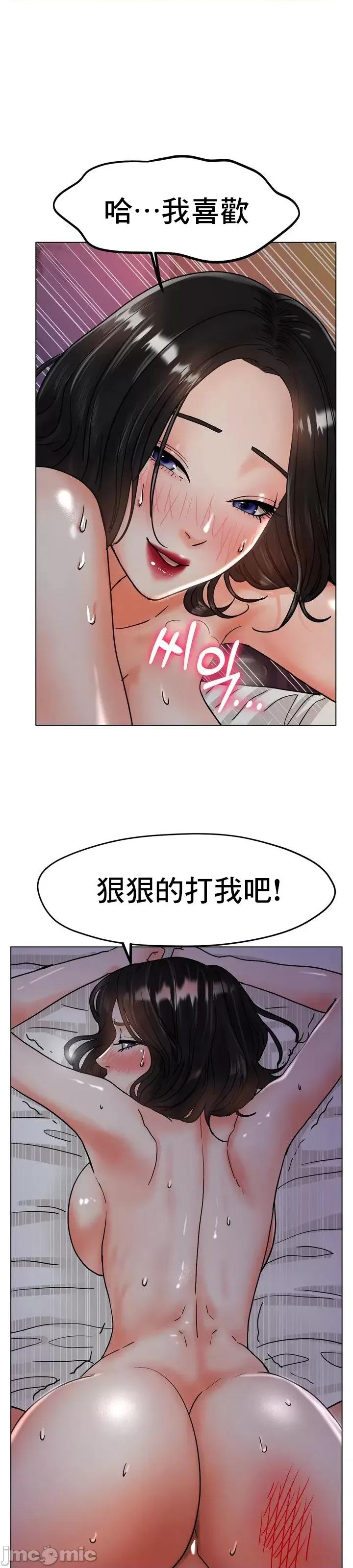 冰上的愛 冰戀 16 第13页