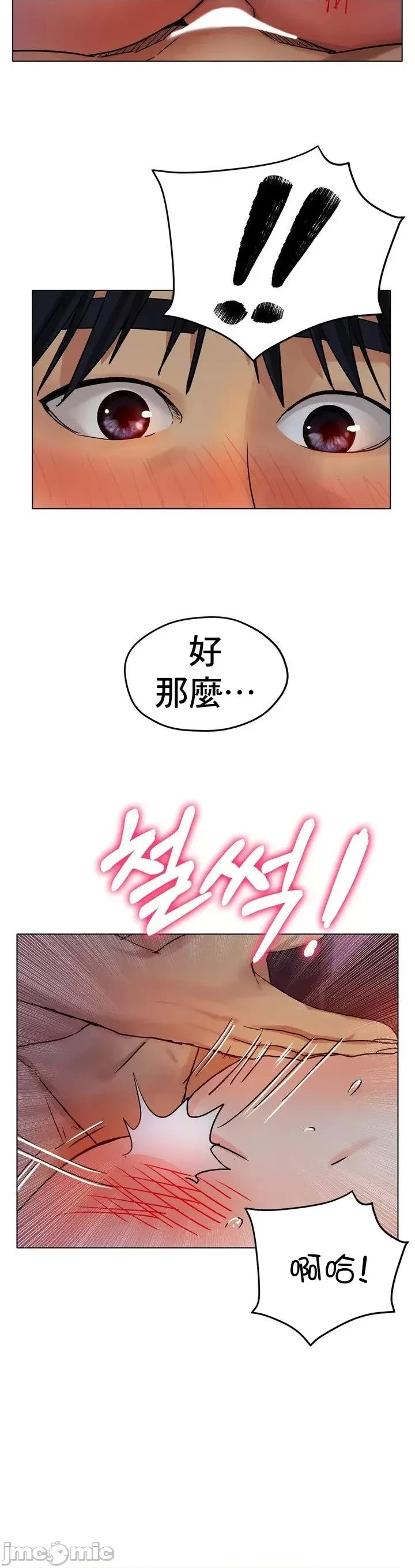 冰上的愛 冰戀 16 第14页