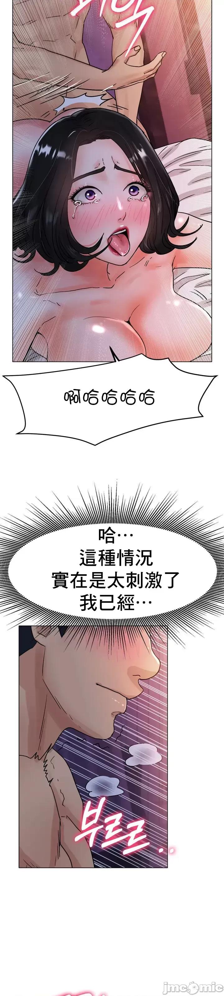 冰上的愛 冰戀 16 第16页