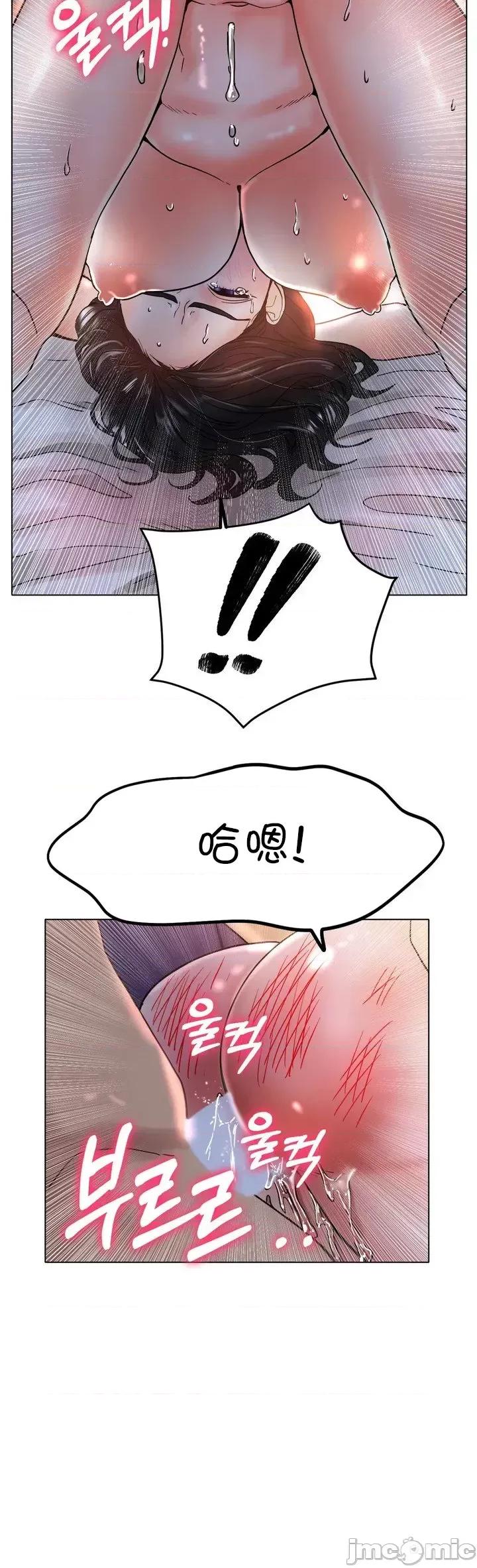 冰上的愛 冰戀 16 第18页