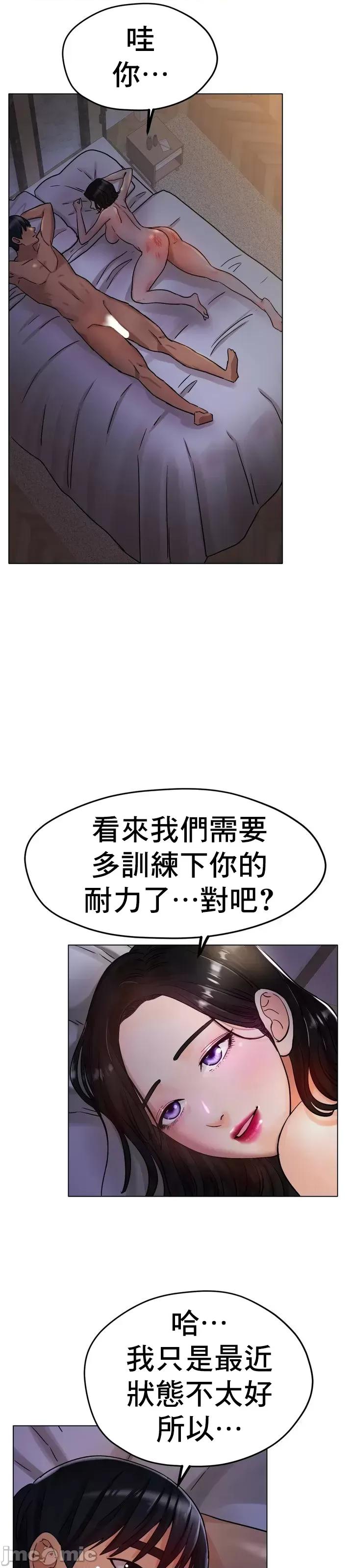 冰上的愛 冰戀 16 第19页