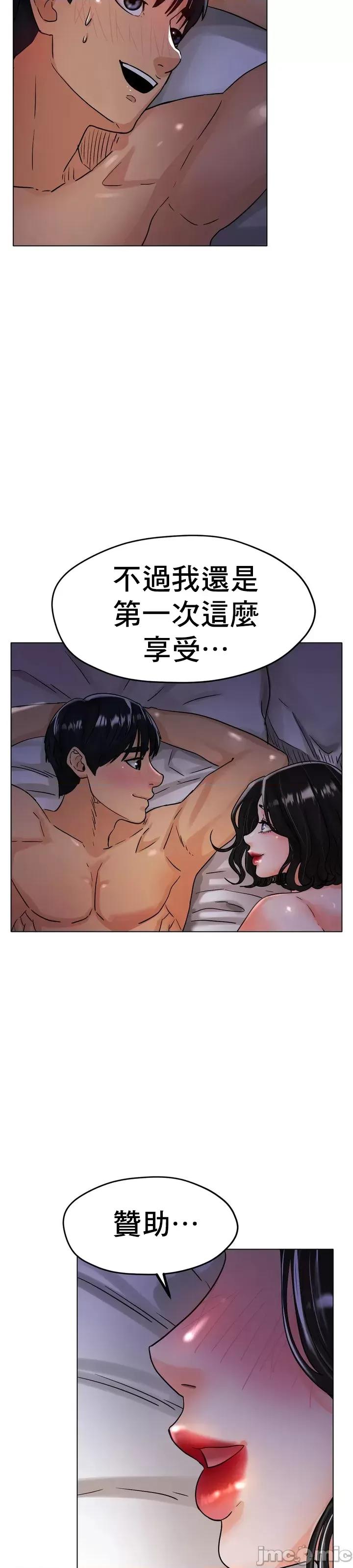 冰上的愛 冰戀 16 第20页