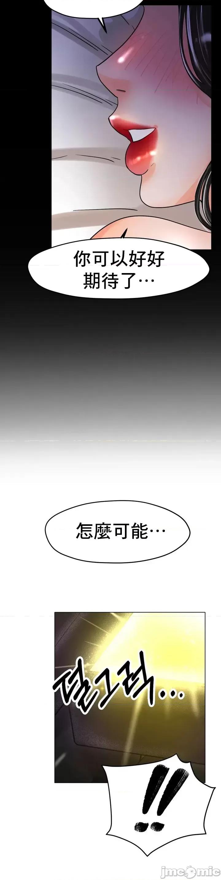 冰上的愛 冰戀 16 第26页