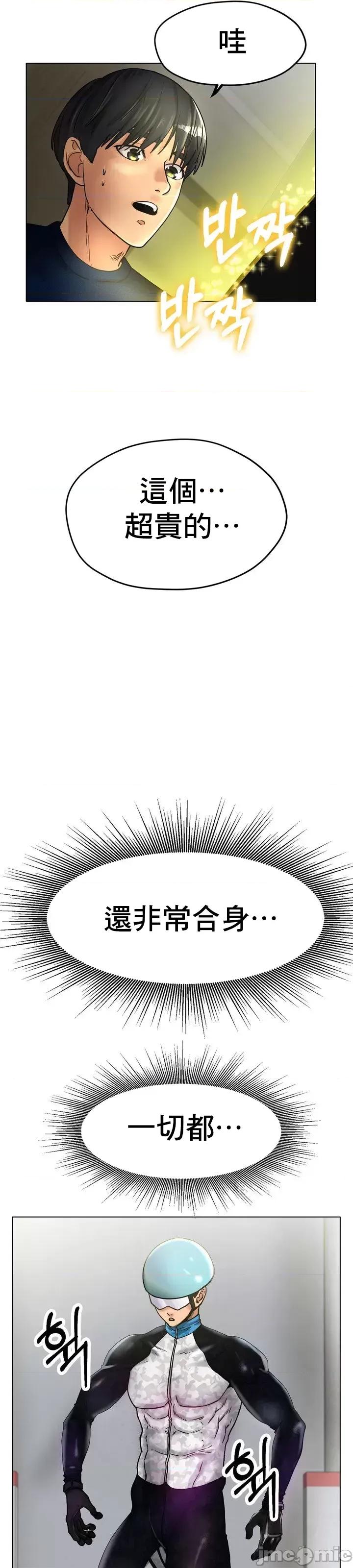 冰上的愛 冰戀 16 第27页