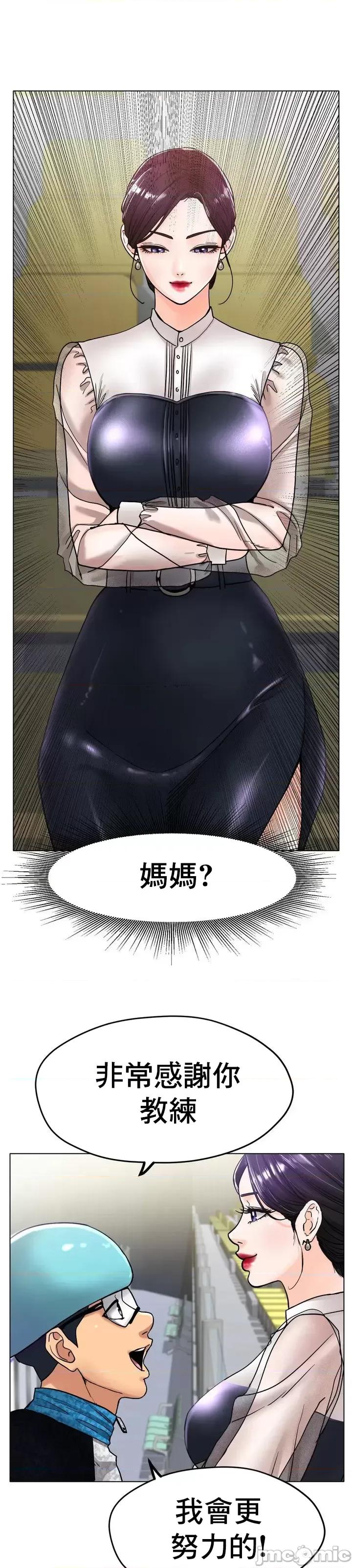 冰上的愛 冰戀 16 第32页