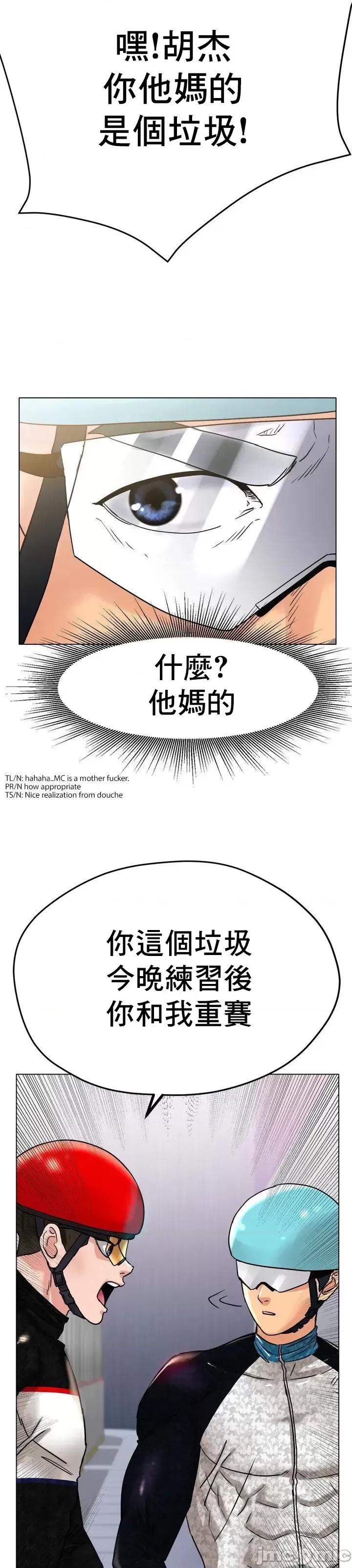 冰上的愛 冰戀 16 第36页