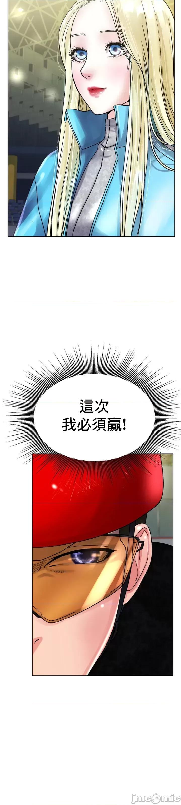 冰上的愛 冰戀 16 第41页