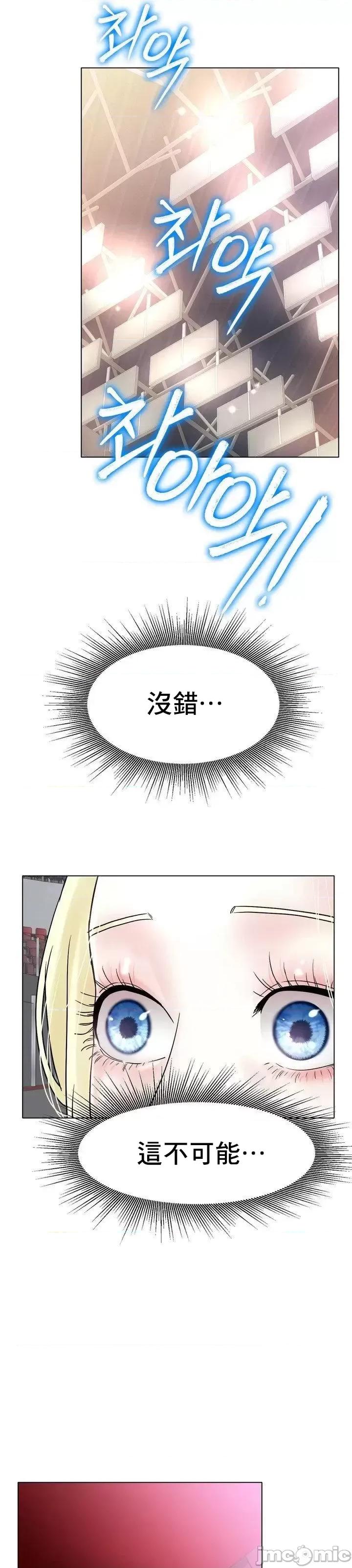 冰上的愛 冰戀 16 第44页
