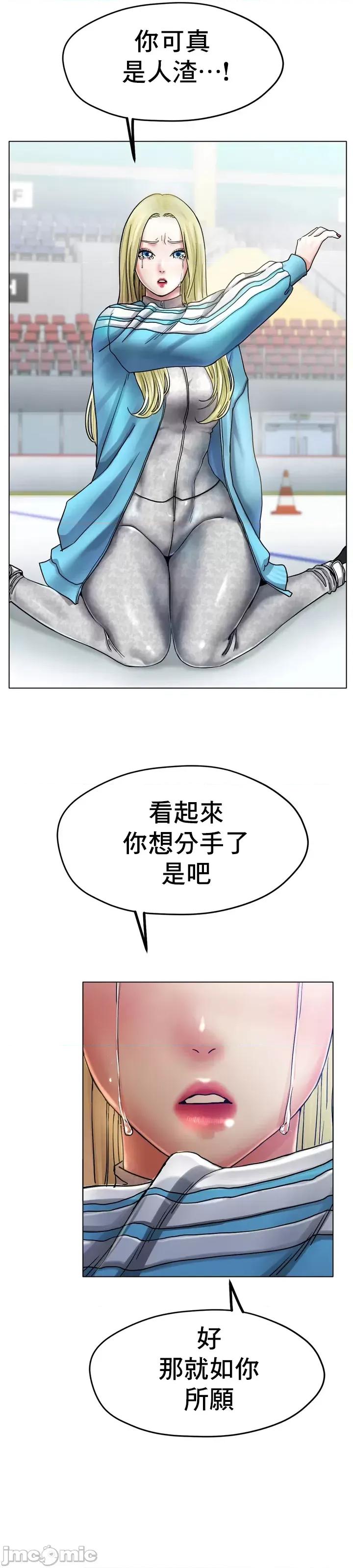 冰上的愛 冰戀 17 第10页