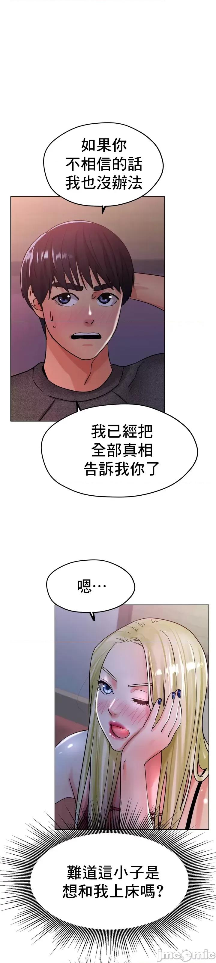冰上的愛 冰戀 17 第32页