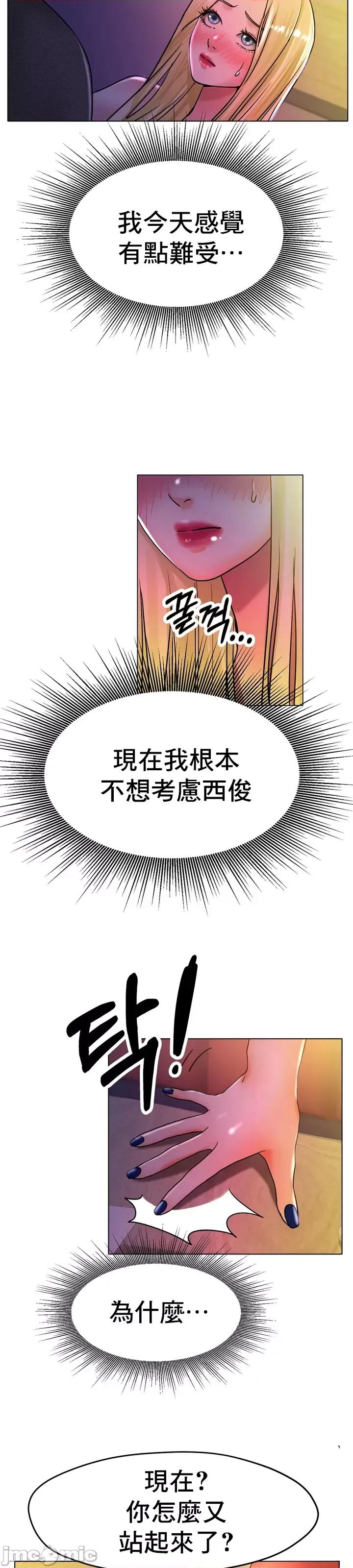 冰上的愛 冰戀 17 第37页