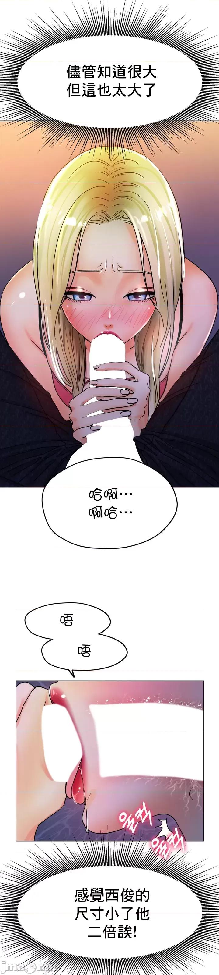 冰上的愛 冰戀 18 第2页