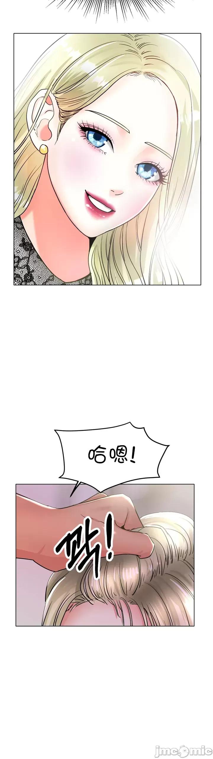 冰上的愛 冰戀 18 第5页