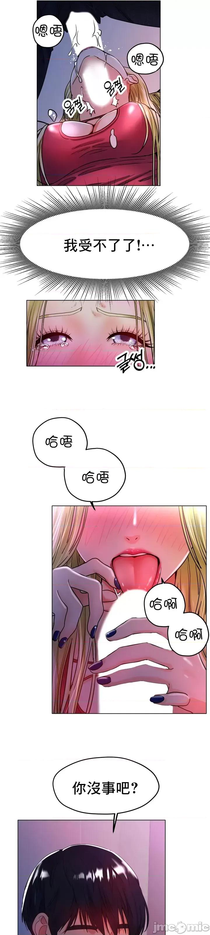 冰上的愛 冰戀 18 第6页