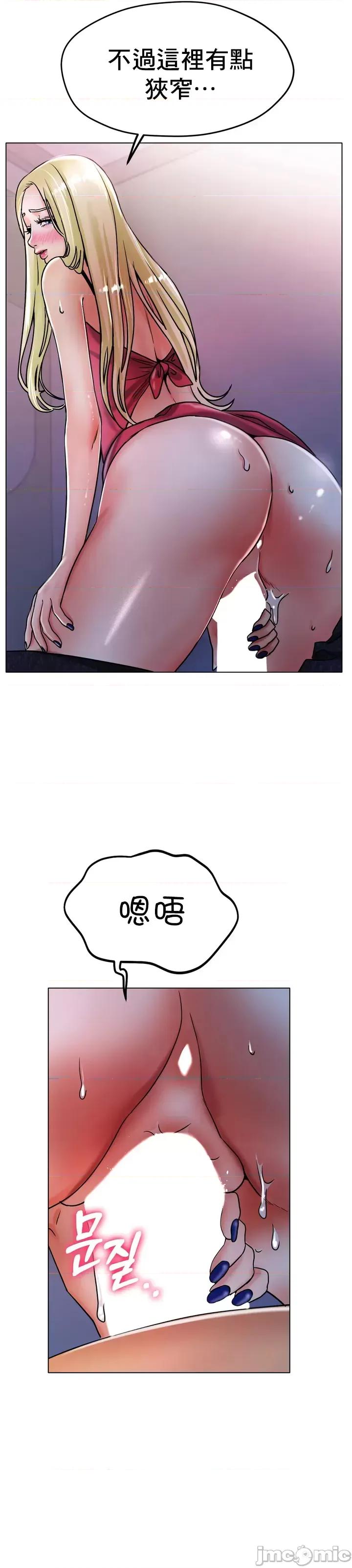 冰上的愛 冰戀 18 第10页