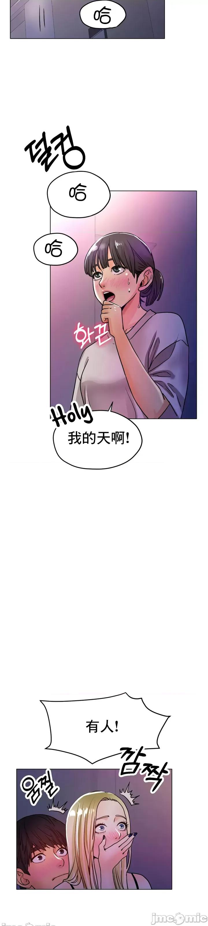 冰上的愛 冰戀 18 第13页