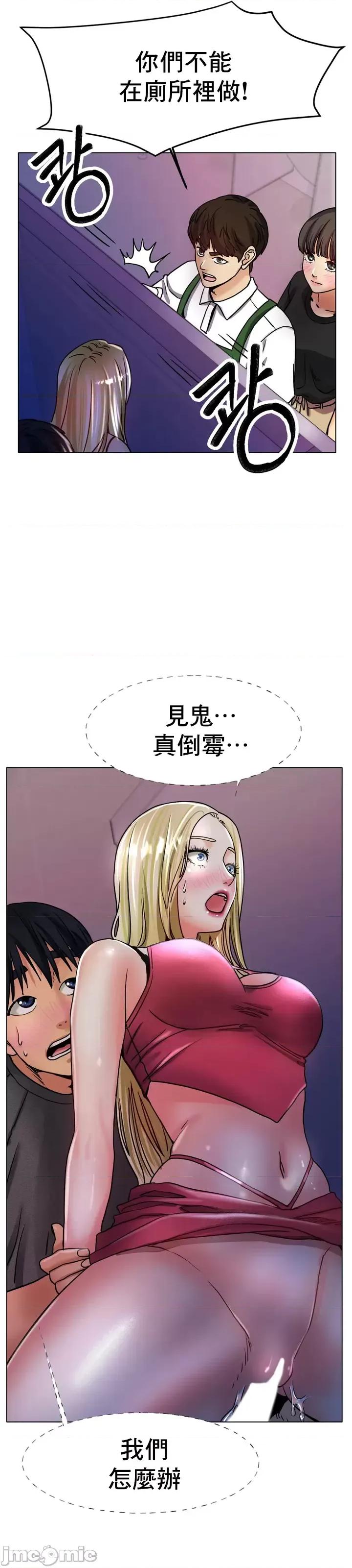 冰上的愛 冰戀 18 第15页