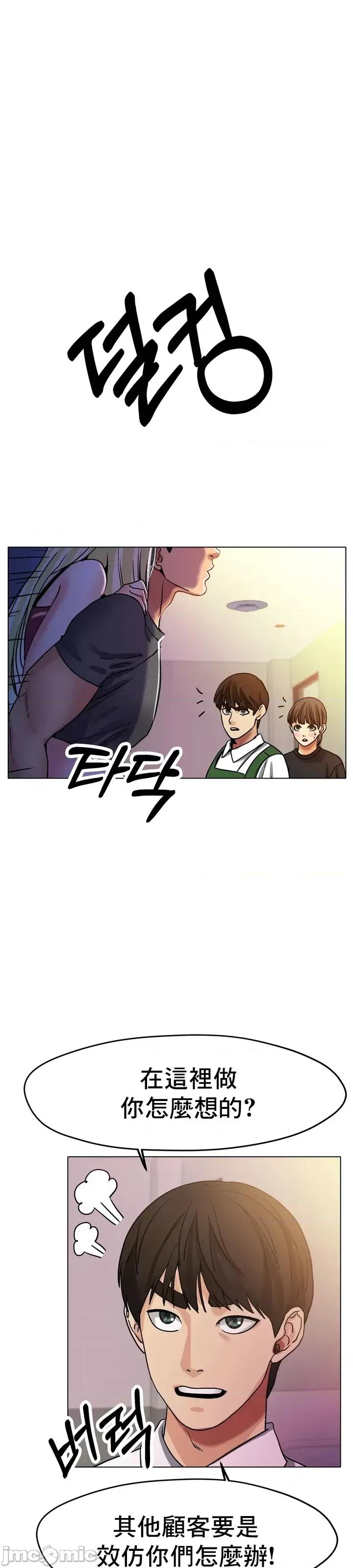 冰上的愛 冰戀 18 第16页
