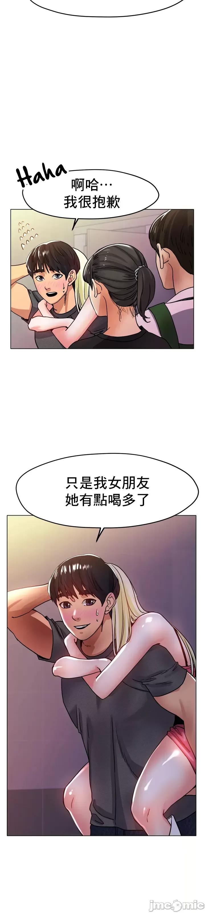冰上的愛 冰戀 18 第17页