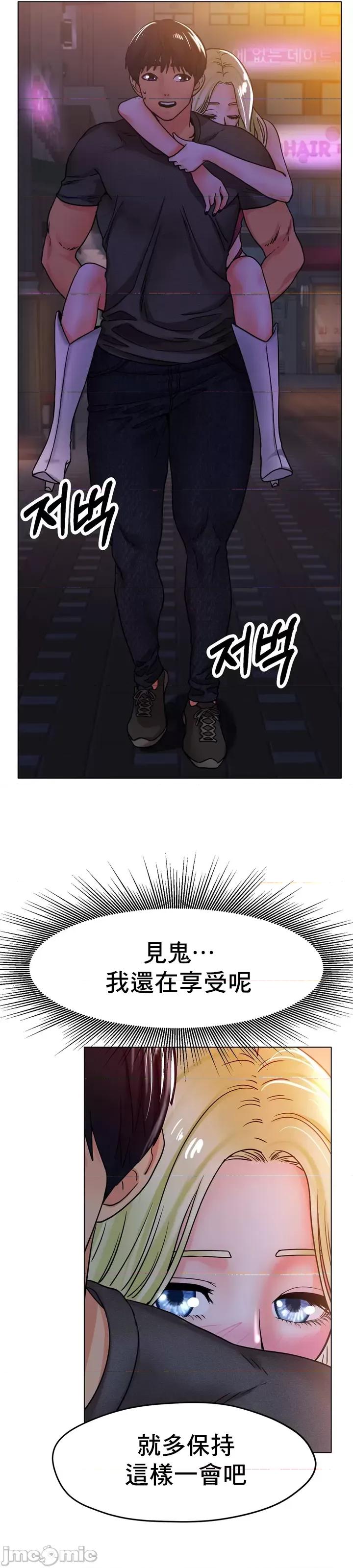 冰上的愛 冰戀 18 第19页