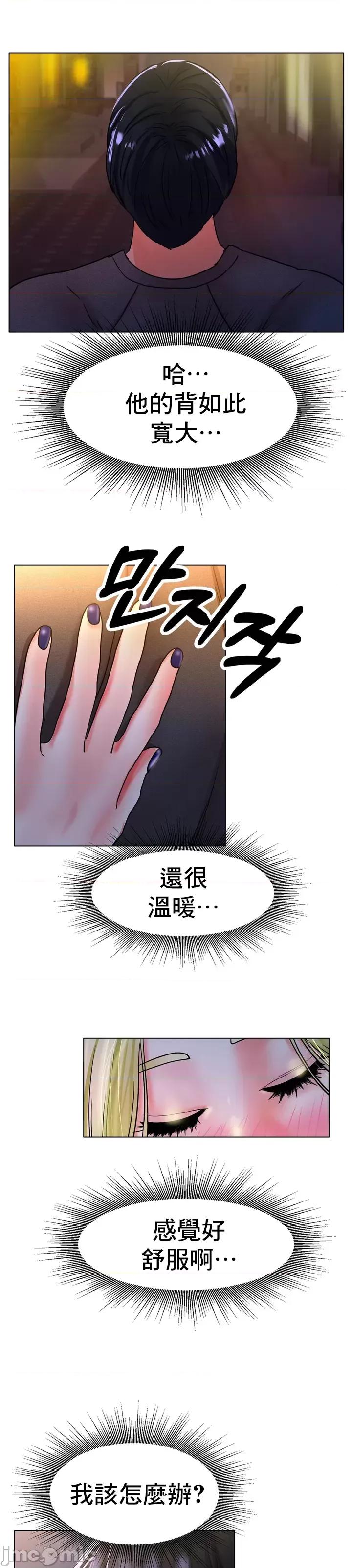 冰上的愛 冰戀 18 第20页