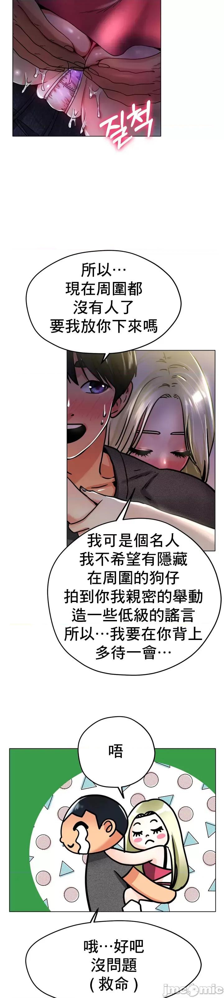 冰上的愛 冰戀 18 第22页