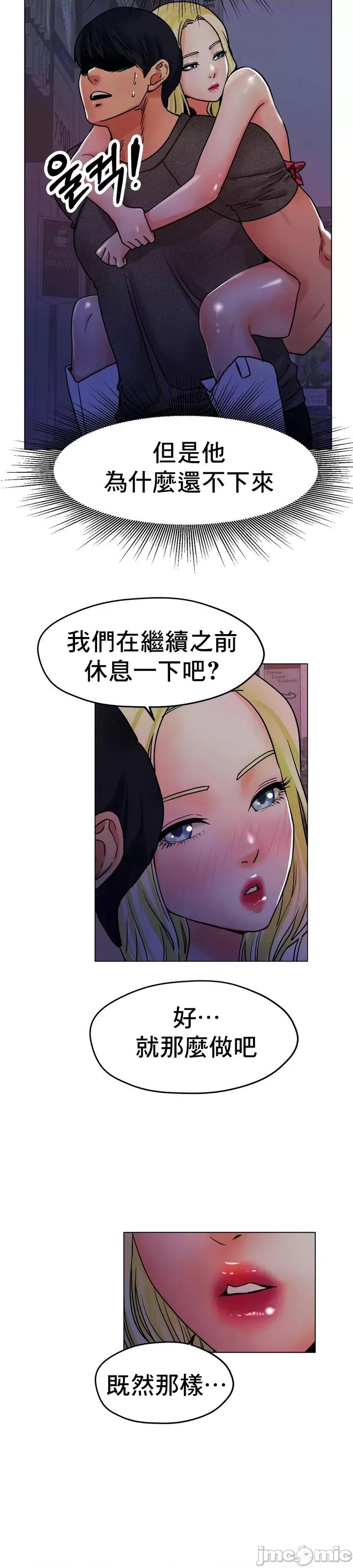 冰上的愛 冰戀 18 第27页