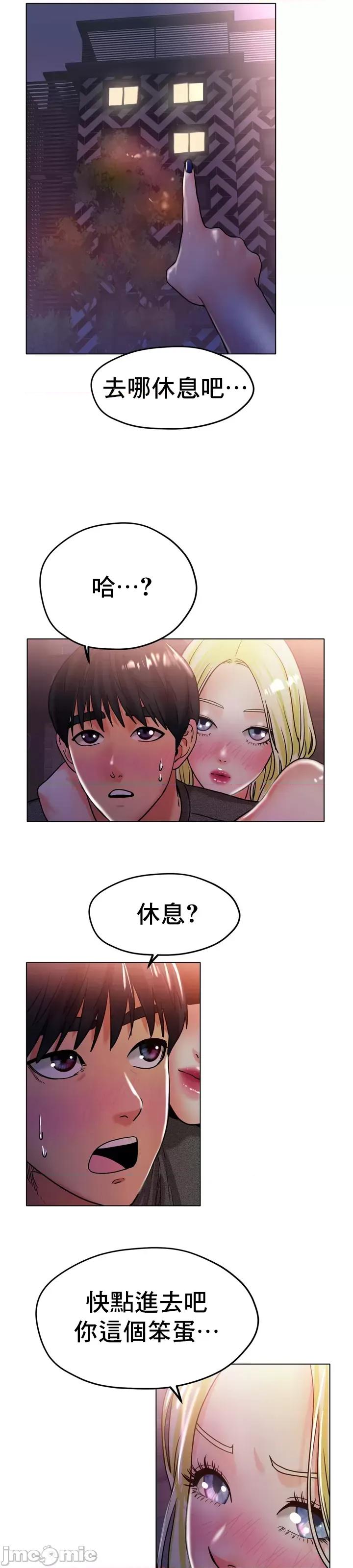 冰上的愛 冰戀 18 第29页