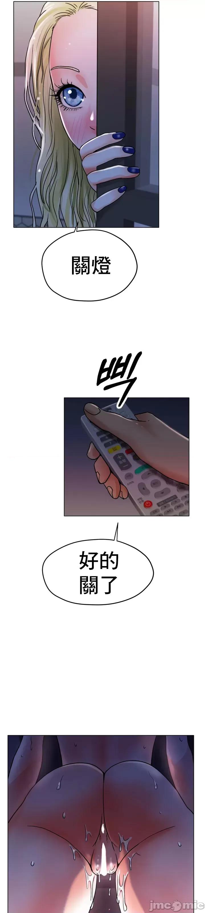 冰上的愛 冰戀 18 第43页