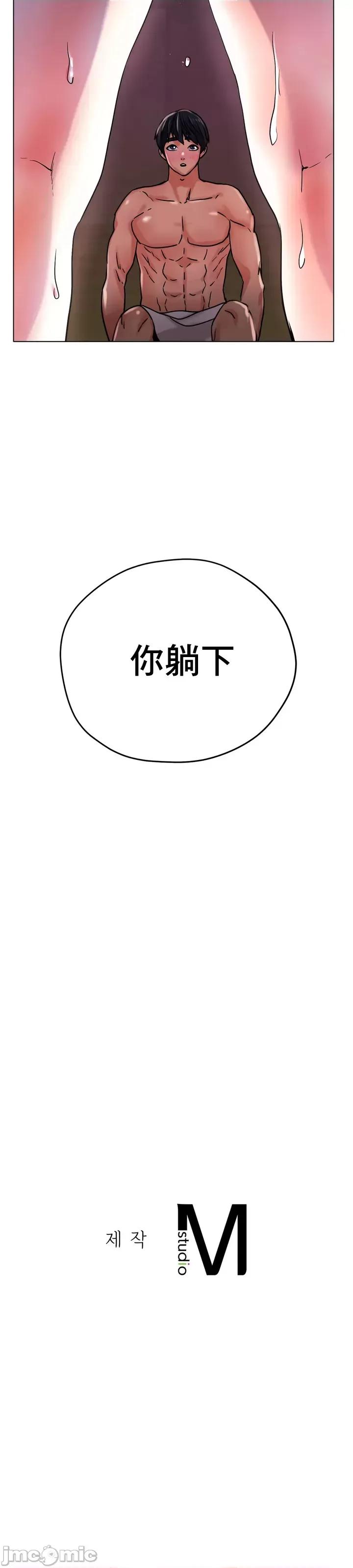 冰上的愛 冰戀 18 第44页