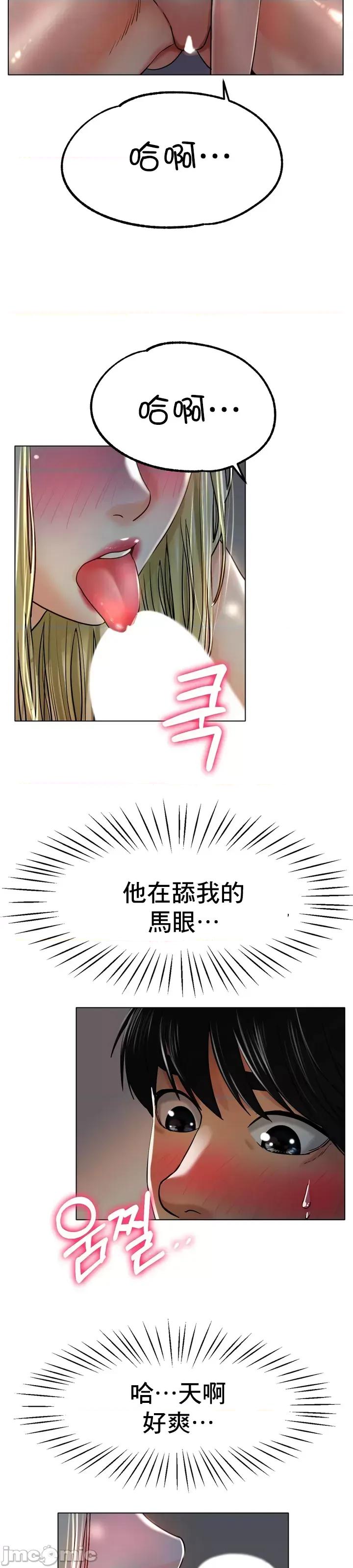 冰上的愛 冰戀 19 第4页
