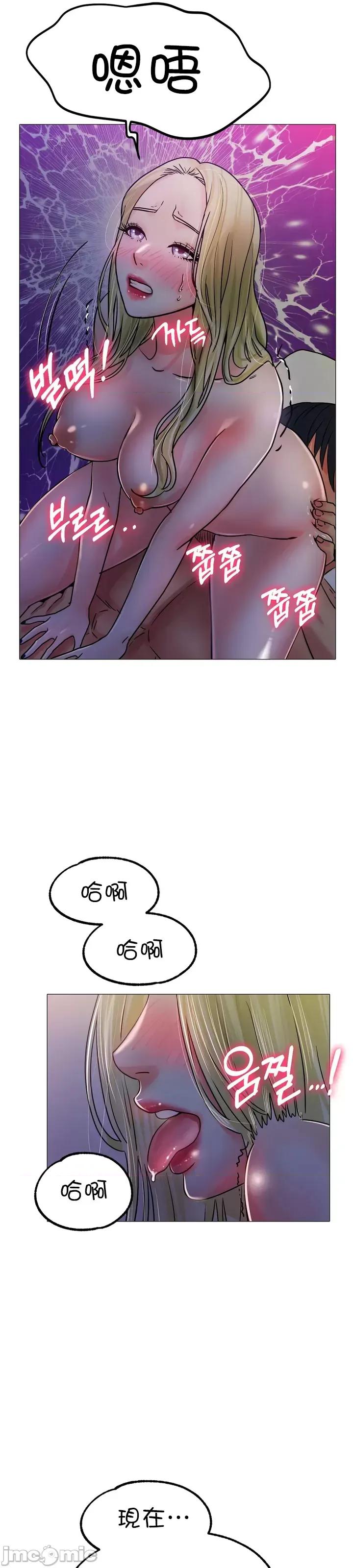 冰上的愛 冰戀 19 第10页