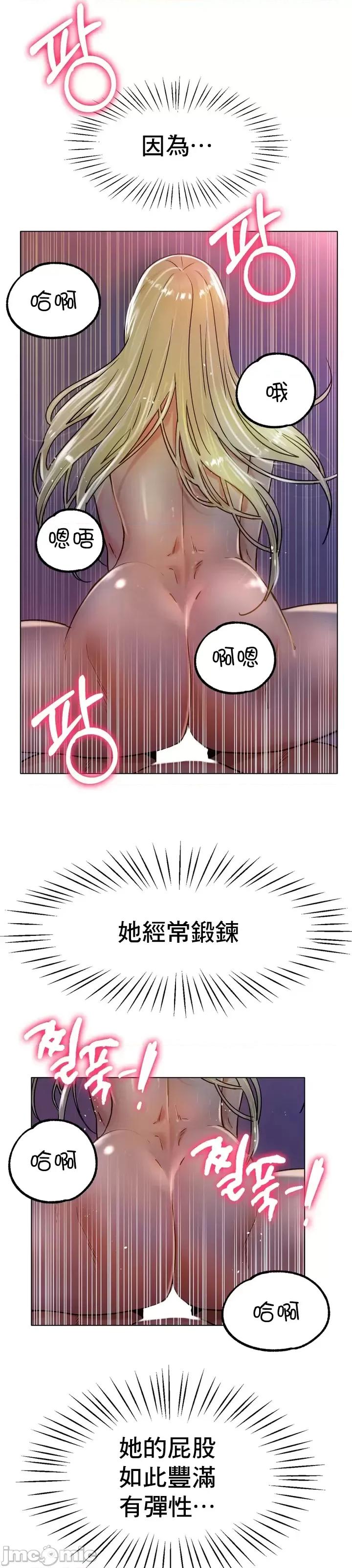 冰上的愛 冰戀 19 第14页