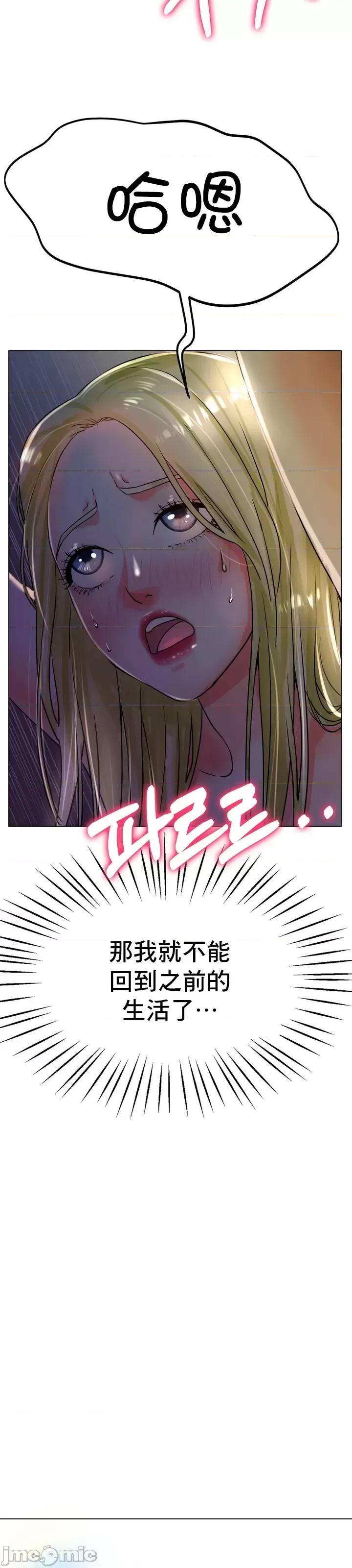 冰上的愛 冰戀 19 第21页