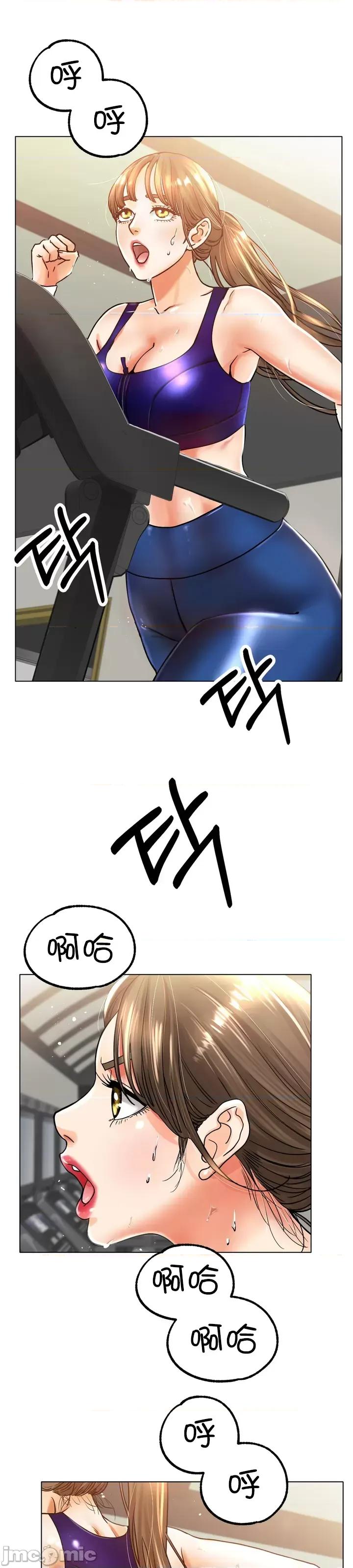 冰上的愛 冰戀 19 第24页