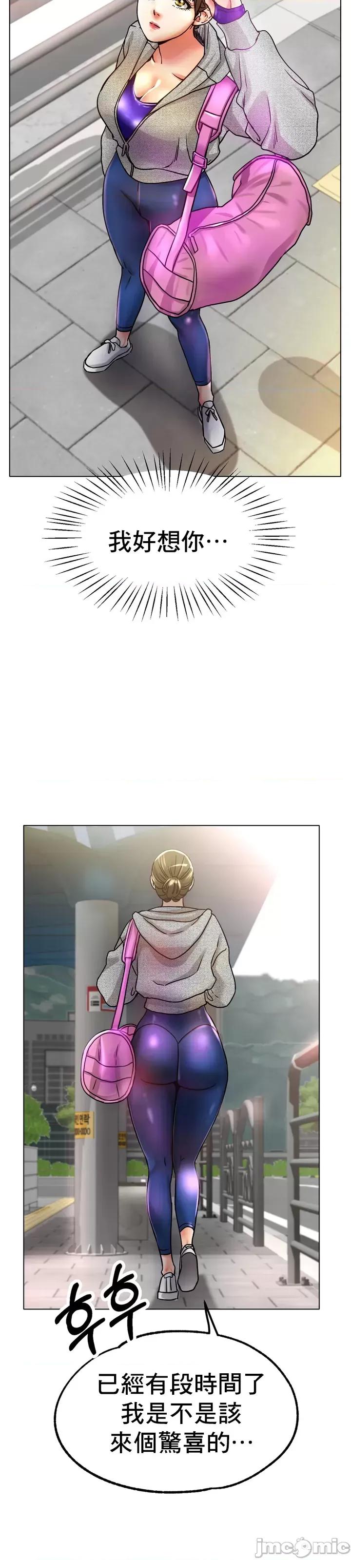 冰上的愛 冰戀 19 第28页