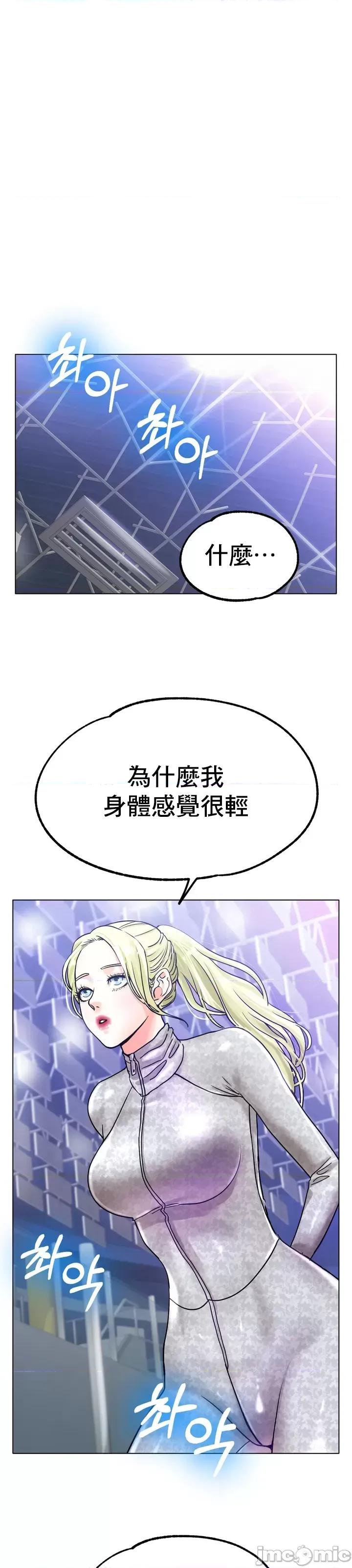 冰上的愛 冰戀 19 第29页