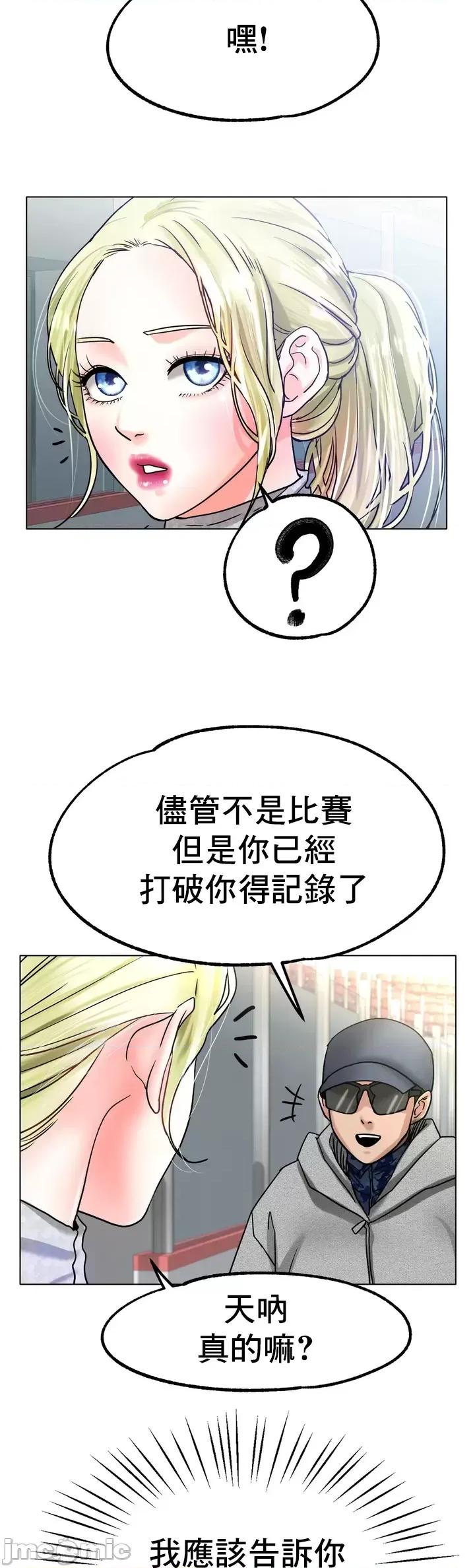 冰上的愛 冰戀 19 第30页