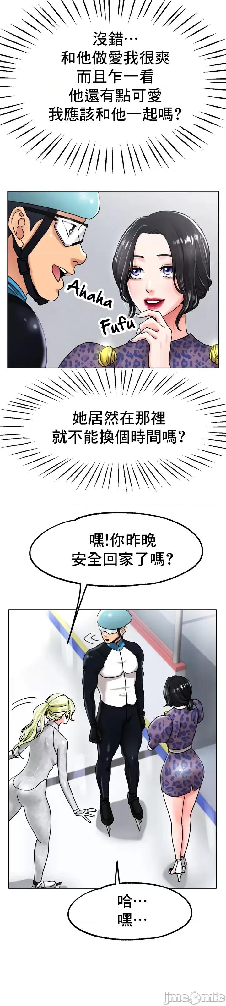 冰上的愛 冰戀 19 第32页