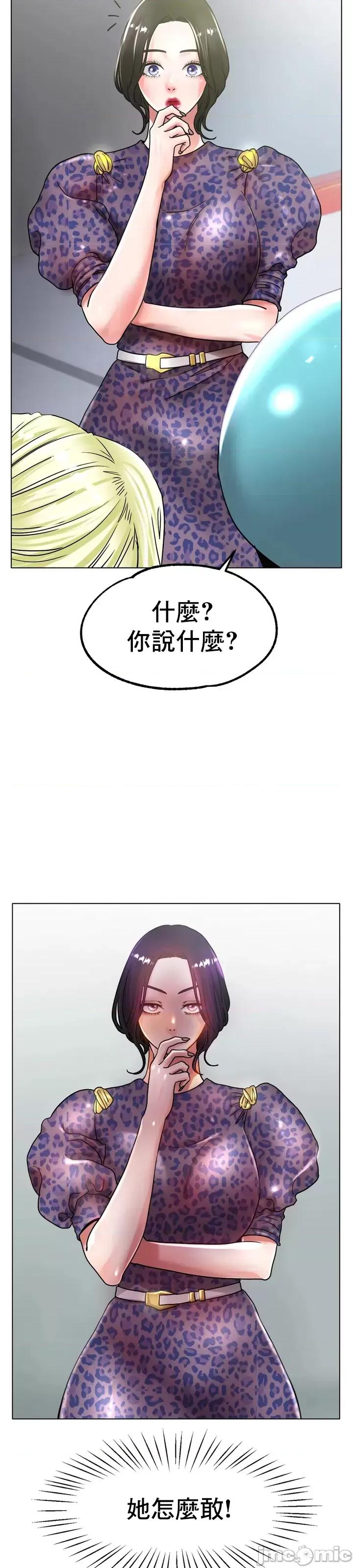 冰上的愛 冰戀 19 第34页