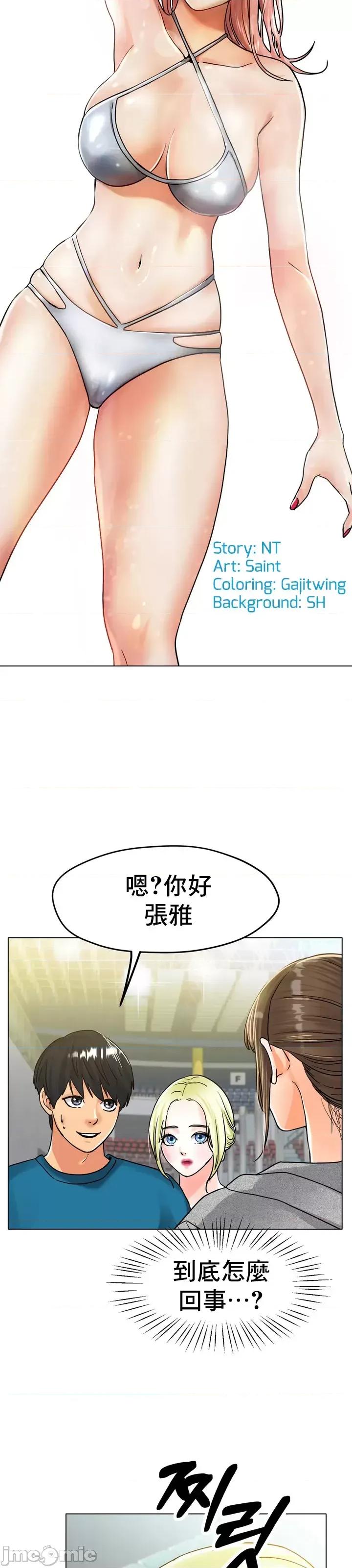 冰上的愛 冰戀 20 第4页