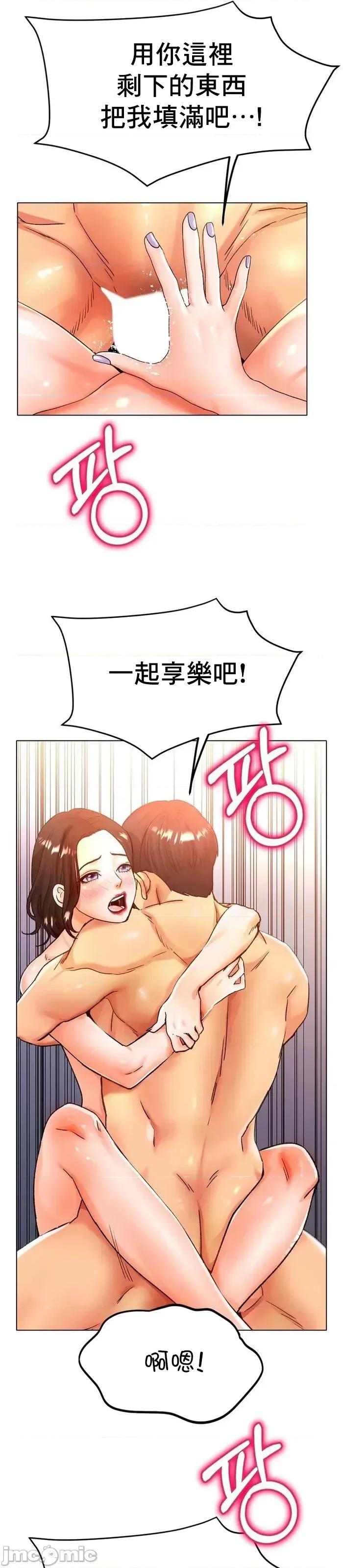 冰上的愛 冰戀 21 第10页