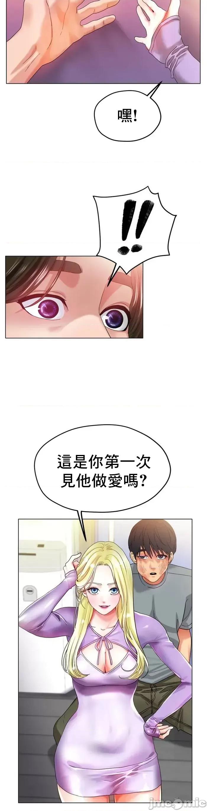 冰上的愛 冰戀 22 第11页
