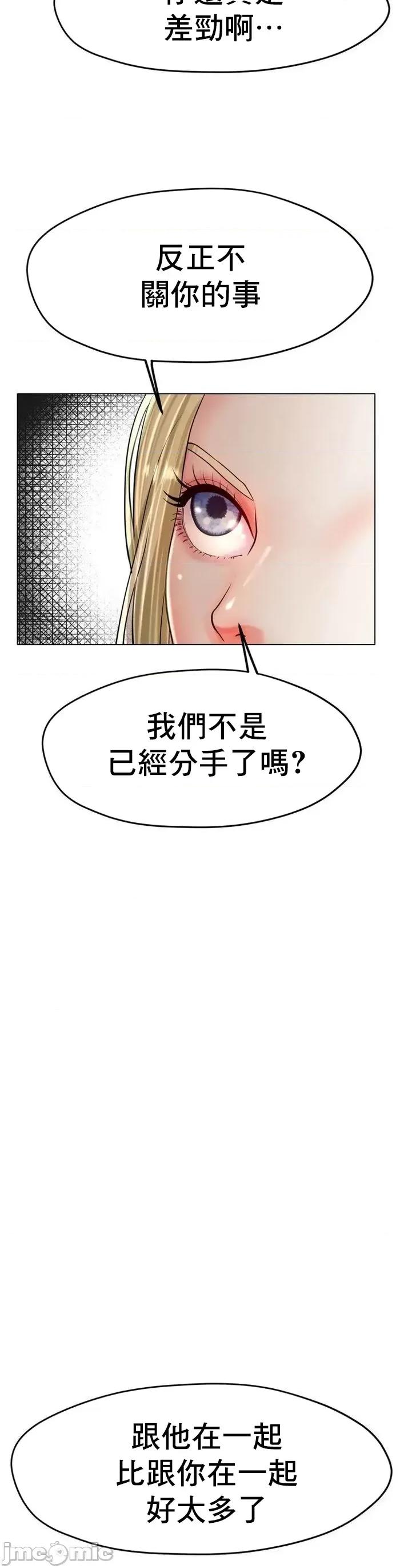 冰上的愛 冰戀 22 第13页